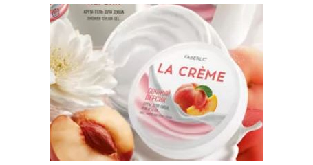Крем для лица, рук и тела. Серия LA CREME