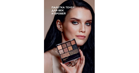 Палетка теней для век и бровей Royal Brownie Артикул  56760