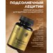 Лецитин подсолнечный. БАД. Серия Phytopolis.
