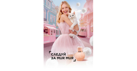 Парфюмерная вода для женщин Mur Mur Артикул: 3086