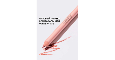 Контурный карандаш для губ Glam Liner с маслом какао
