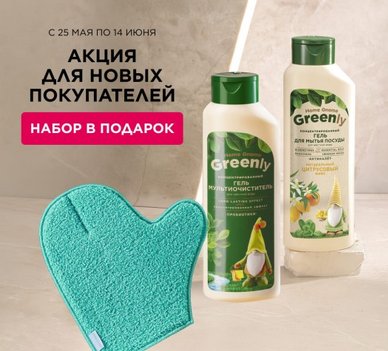Подарок за регистрацию