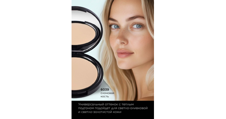 Стойкая компактная пудра Soft Matte, тон «Слоновая кость». Артикул: 6039