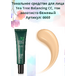 Тональное средство для лица Tea Tree Balancing CC Тон золотисто-бежевый