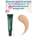 Тональное средство для лица Tea Tree Balancing CC Тон: натуральный розовый