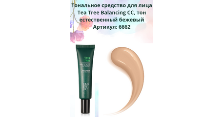 Тональное средство для лица Tea Tree Balancing CC Тон естественный бежевый