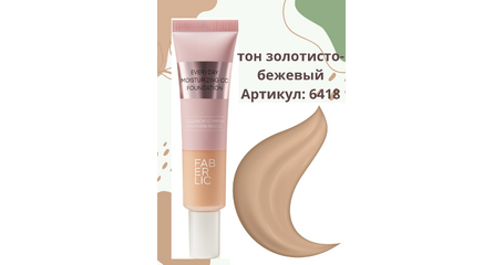 Увлажняющее тональное средство для лица Everyday тон золотисто-бежевый 