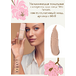 Увлажняющая тональная сыворотка для лица Neo Serum, тон естественный нюд.