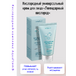 Кислородный универсальный крем для лица — Aquaftem® + трипептид меди для сияющей кожи