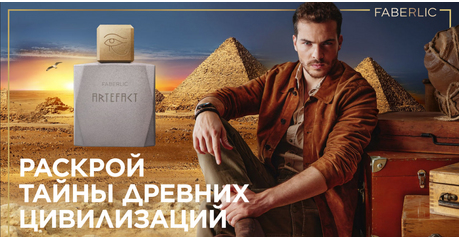 Туалетная вода для мужчин Artefact / Артефакт Артикул 3252