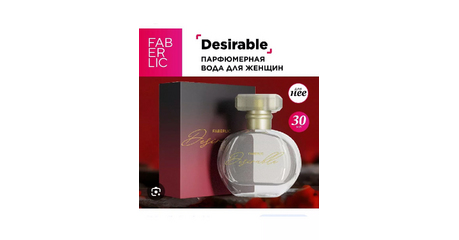 Парфюмерная вода для женщин Desirable / Дезирабль (30мл.)