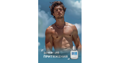 Туалетная вода для мужчин 8 Element / восьмой элемент Артикул 3202