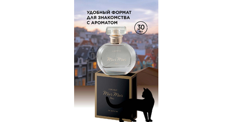 Парфюмерная вода для женщин Mur Mur Noir/ Мур Мур Нуар (30мл)