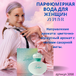 Парфюмерная вода для женщин Zephyr / Зефир Артикул: 3088