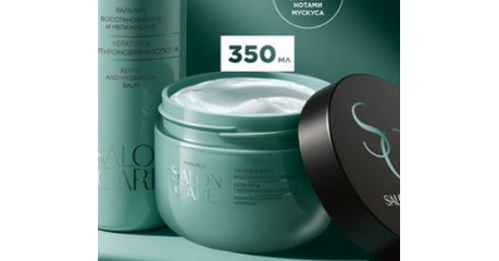 Маска для волос salon care восстановление и увлажнение