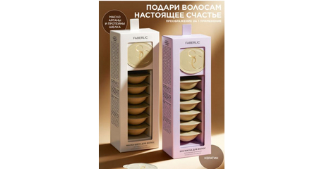Маска-шелк для волос 