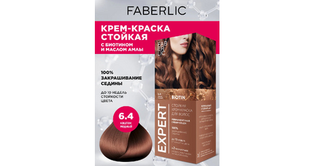 Стойкая крем-краска для волос Expert, тон «6.4 Каштан Медный»