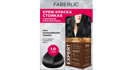 Стойкая крем-краска для волос Expert, тон «1.0 Черный»