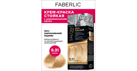 Профессиональная стойкая краска-крем Salon Care серии «Шелковое окрашивание» тон «9.31. Шампань»