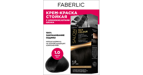 Профессиональная стойкая краска-крем Salon Care серии «Шелковое окрашивание» тон «1.0. Черный агат»