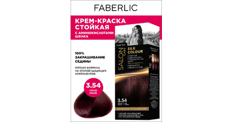 Профессиональная стойкая краска-крем Salon Care серии «Шелковое окрашивание» тон «3.54. Спелая вишня»