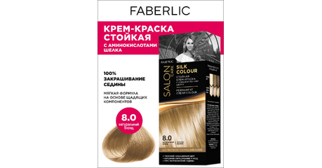 Профессиональная стойкая краска-крем Salon Care серии «Шелковое окрашивание» тон «8.0. Натуральный блонд»