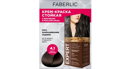 Стойкая крем-краска для волос Expert, тон «4.1 Каштан пепельный»
