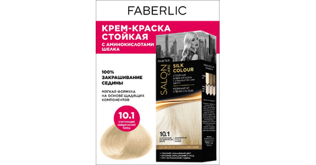 Профессиональная стойкая краска-крем Salon Care серии «Шелковое окрашивание» т«10.1. Осветляющий скандинавский блонд»