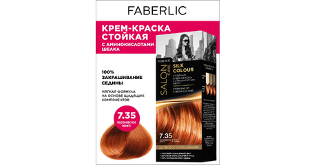 Профессиональная стойкая краска-крем Salon Care серии «Шелковое окрашивание» «7.35. Королевское манго»