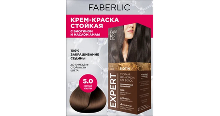 Стойкая крем-краска для волос Expert, тон «5.0 Светлый каштан»