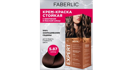 Стойкая крем-краска для волос Expert, тон «5.87 Шоколад»