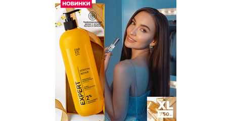 Шампунь Expert. Глобальная реконструкция.