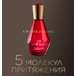 Парфюмерная вода для женщин Amoredisiac / Аморедизиак Артикул: 3082