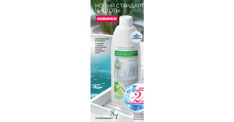 Средство для очищения ванной комнаты 