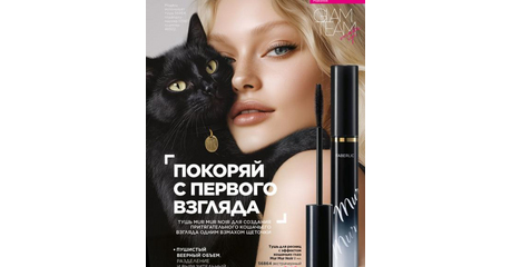 Тушь для ресниц с эффектом кошачьих глаз Mur Mur Noir Артикул: 56864