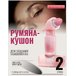 Румяна-кушон «Natural Glow» — для щек и век сливочный крем