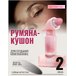 Румяна-кушон «Natural Glow» — для щек и век розовое суфле