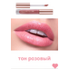 Блеск для губ Too Glam To Shine, тон розовый, Артикул: 41597