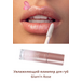 Увлажняющий плампер для губ Glam'n Rose. Артикул: 46502