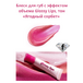 Блеск для губ с эффектом объема Glossy Lips, тон «Ягодный сорбет» Артикул: 41212
