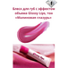 Блеск для губ с эффектом объема Glossy Lips, тон «Малиновая глазурь» Артикул: 41215