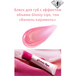 Блеск для губ с эффектом объема Glossy Lips, тон «Ваниль-карамель» Артикул: 41211