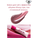 Блеск для губ с эффектом объема Glossy Lips, тон «Сливовый мокко» Артикул: 41216