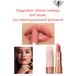 Пудровая губная помада Soft Nude, тон приглушенный розовый, Артикул: 40987