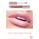 Блеск для губ Too Glam To Shine, тон прозрачный, Артикул: 41593