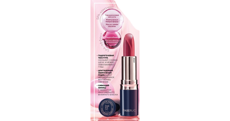 Гиалуроновая увлажняющая помада Hyaluromic makeup