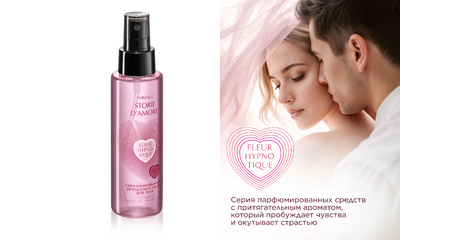Парфюмированный дезодорант-вуаль для тела Fleur Hypnotique с квасцами