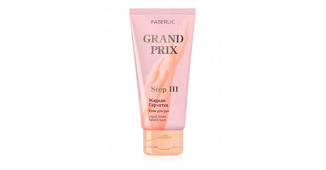 Крем для рук «Жидкая перчатка» Grand Prix