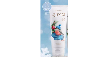 Крем для рук «Zima» с маслами какао, ши и кокоса