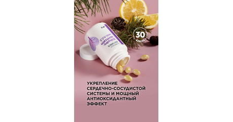 БАД «Дигидрокверцетин с А, С, Е». Серия Phytopolis.